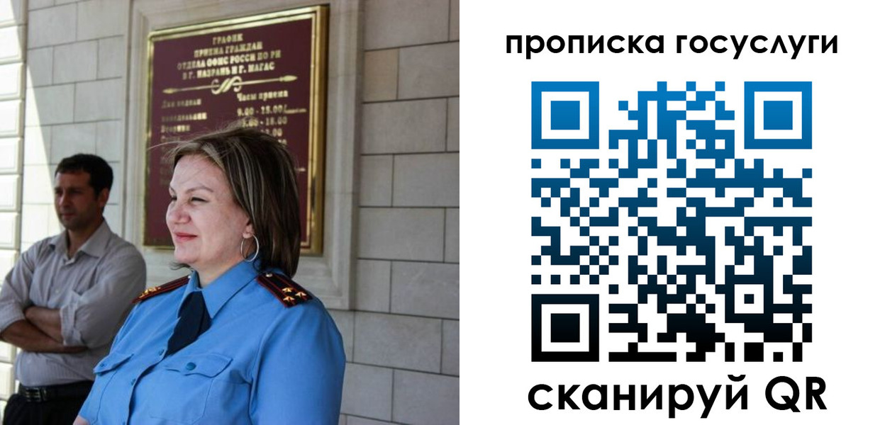 временная регистрация надежно в Коврове