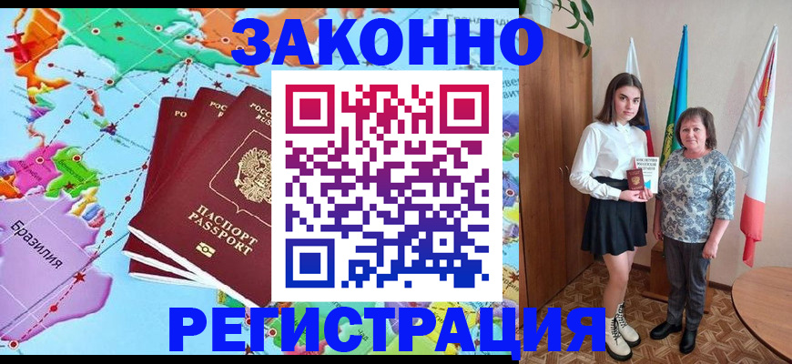 временная регистрация адрес в Коврове
