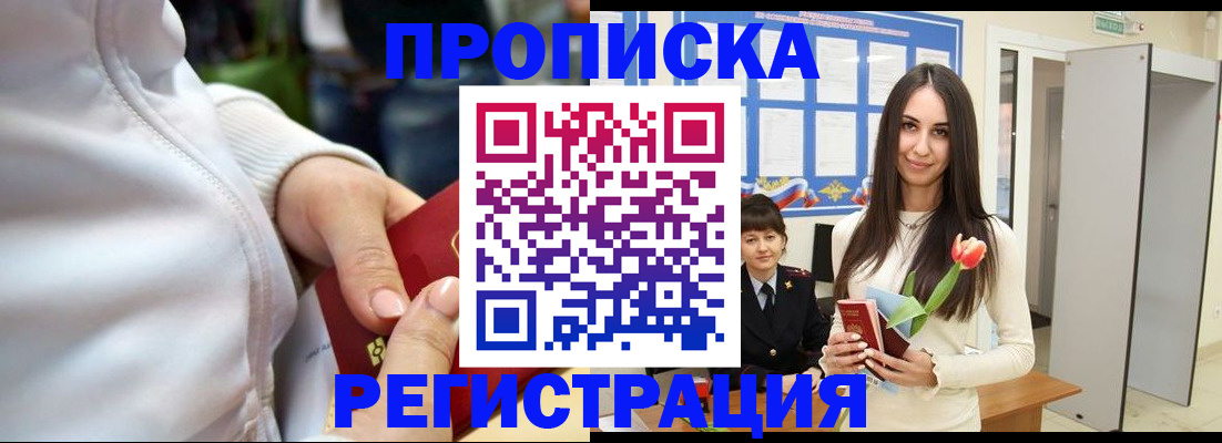 прописка ребенка в Коврове