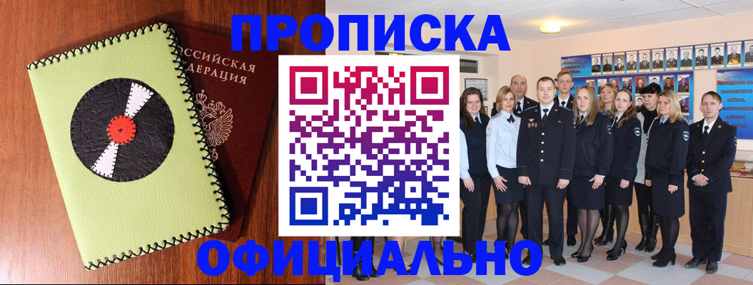 прописка иностранных граждан в Коврове
