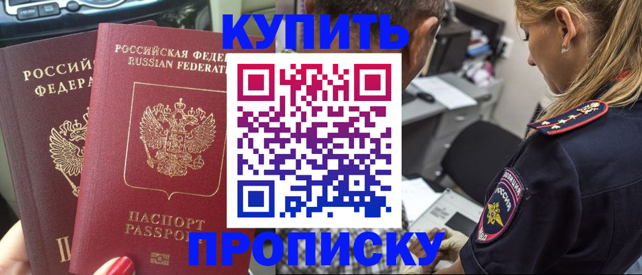 временная регистрация 2025 в Коврове